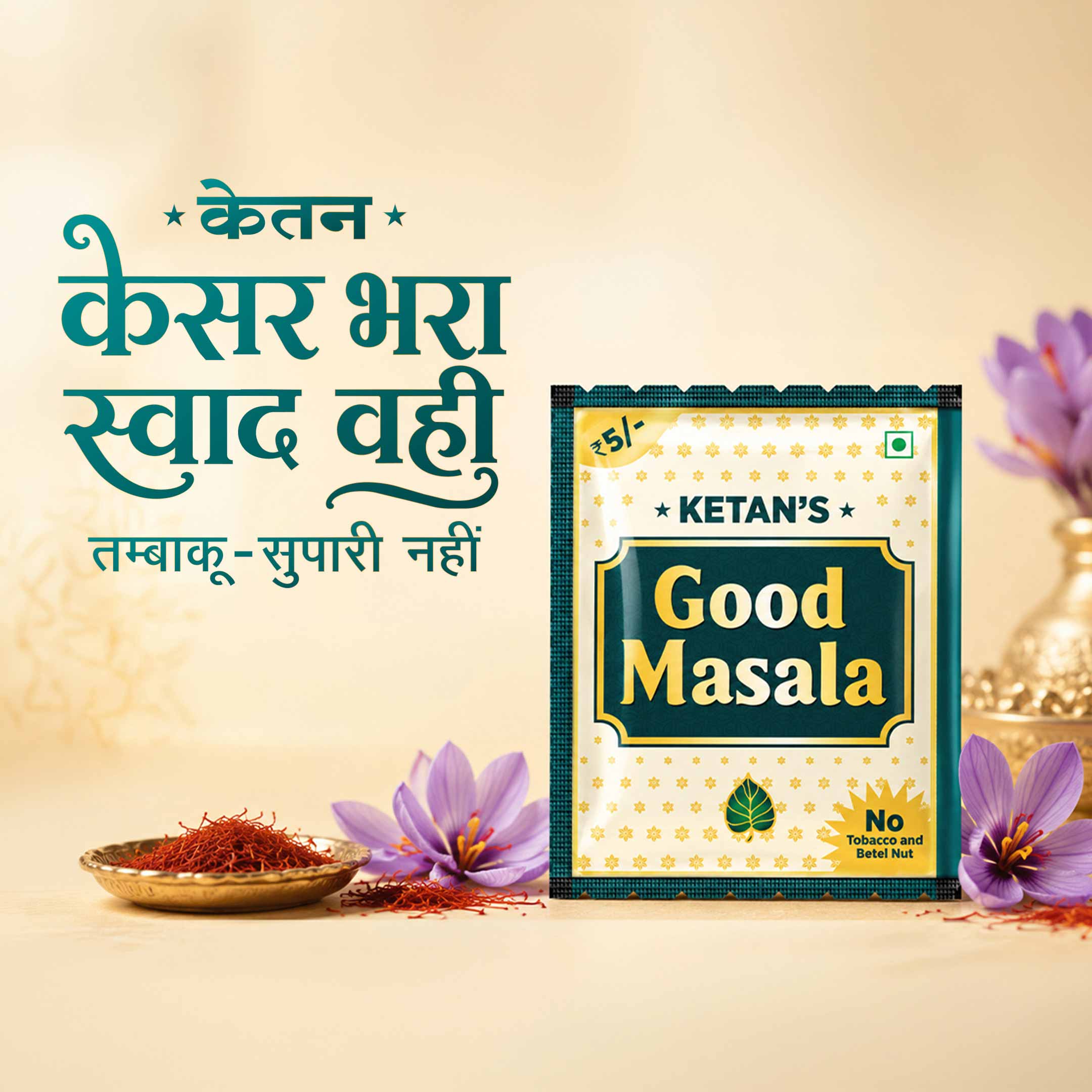 Ketan's Good Masala Hero Banner